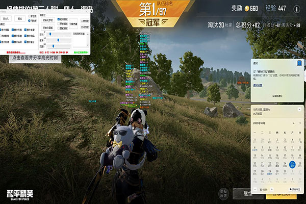 CF886辅助软件效果